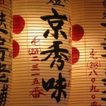 ll_hard_japanese-150x150.jpg