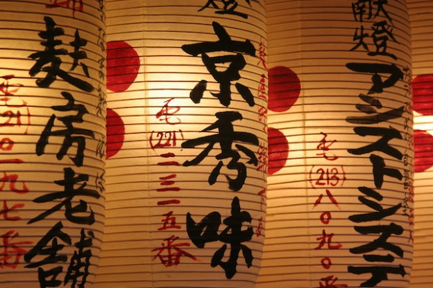 ll_hard_japanese-624x416.jpg