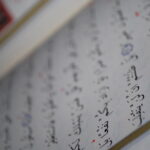 quran-showing-arabic-writing-150x150.jpg